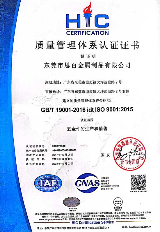 quality management system certification