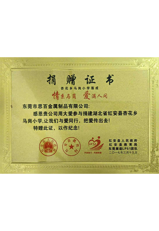 donation certificate
