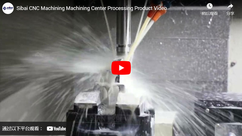 Sibai CNC Machining Center Processing Product Video